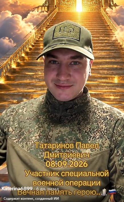 Татаринов Павел Дмитриевич