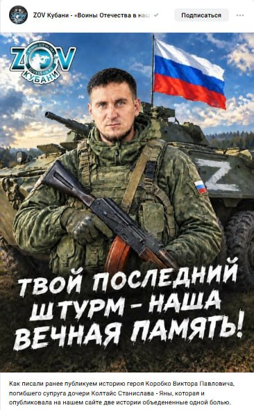 Коробко Виктор Павлович