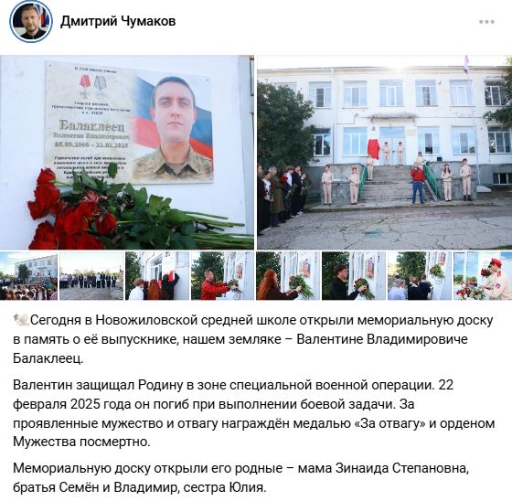 Бакалеец Валентин Владимирович