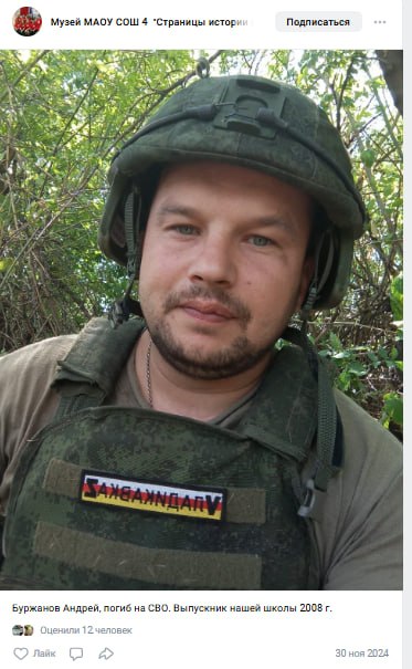 Буржанов Андрей Васильевич