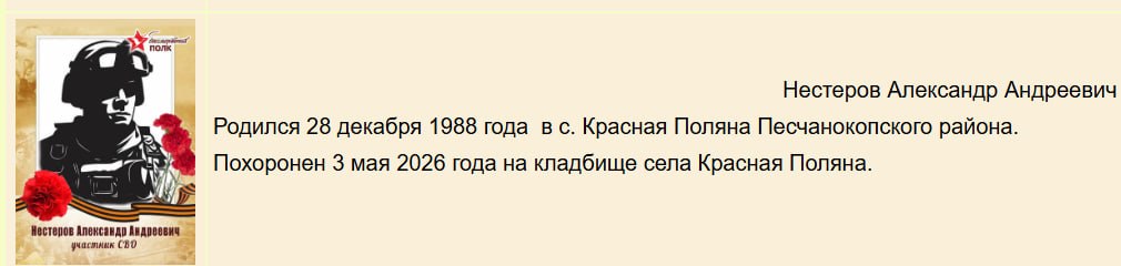 Нестеров Александр Андреевич