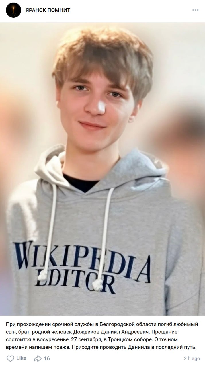 Дождиков Даниил Андреевич