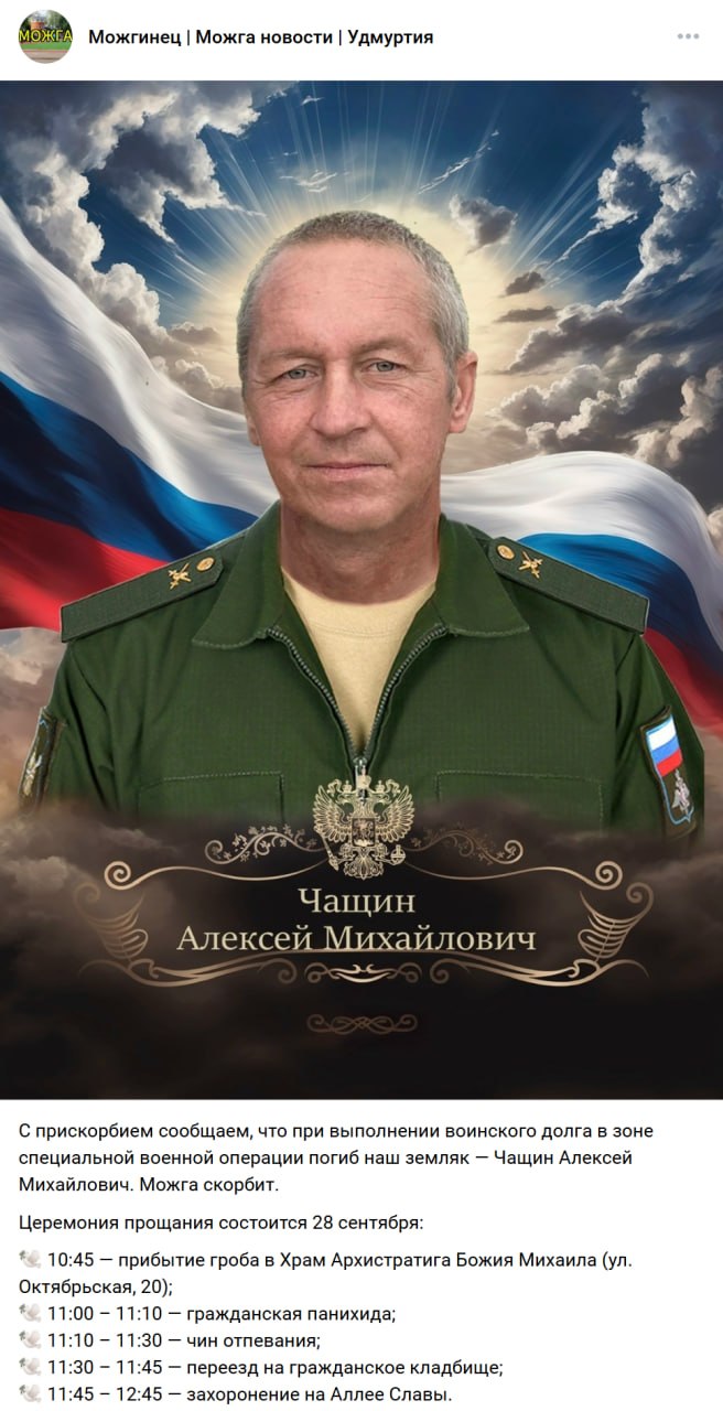 Чащин Алексей Михайлович