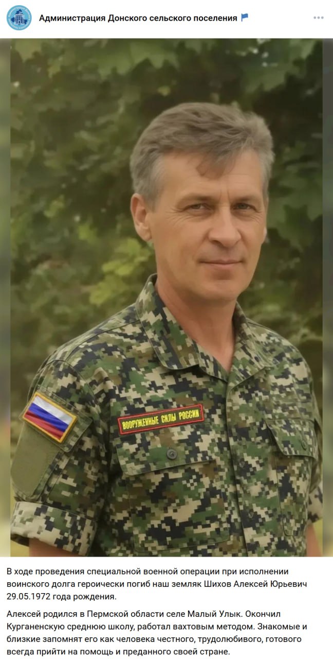 Шихов Алексей Юрьевич
