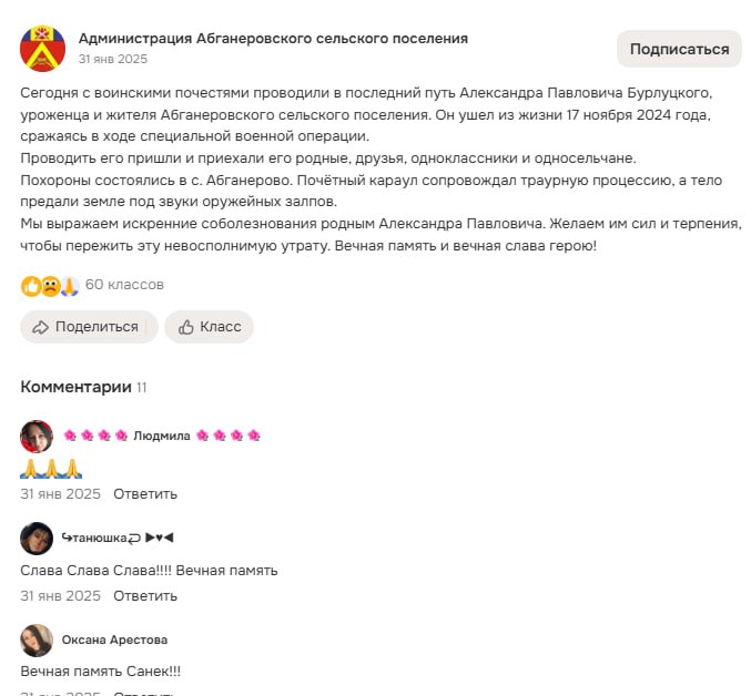Бурлуцкий Александр Павлович