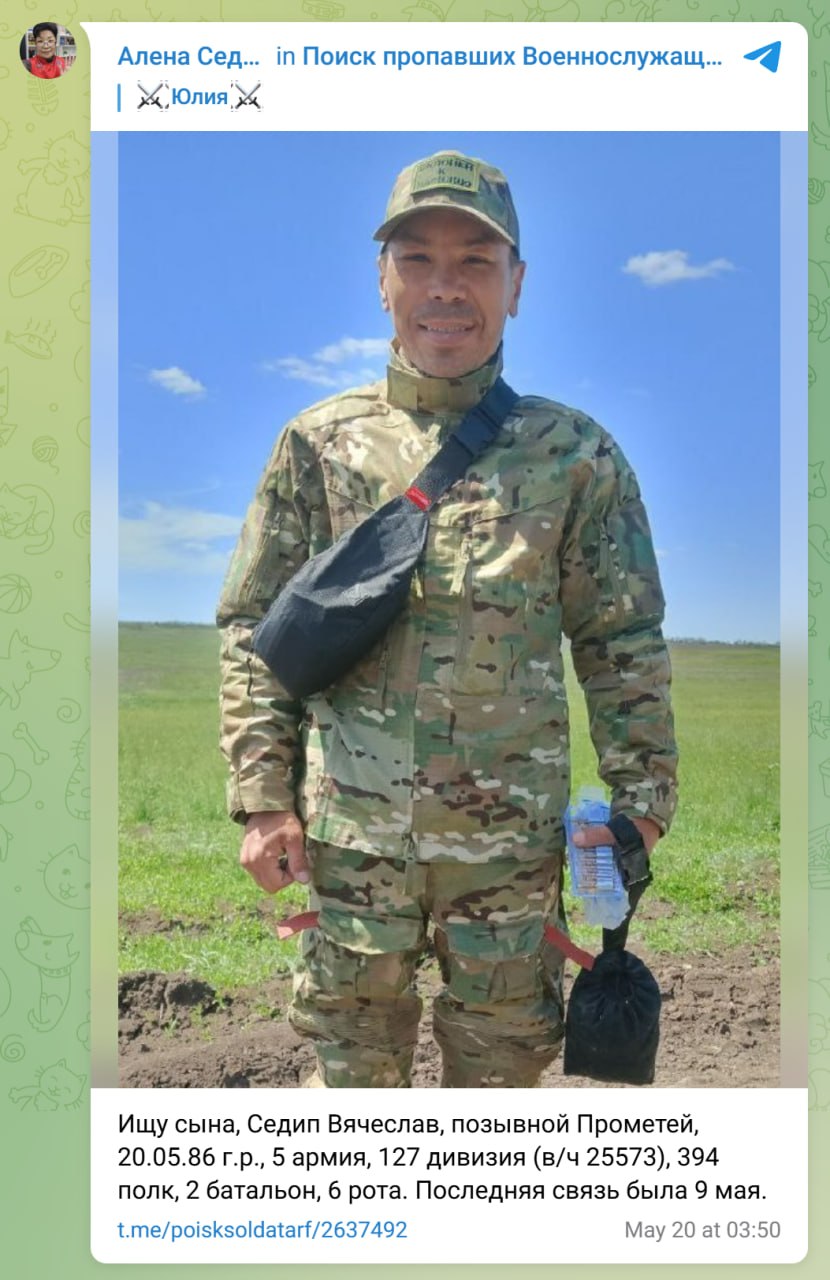 Седип Вячеслав Александрович