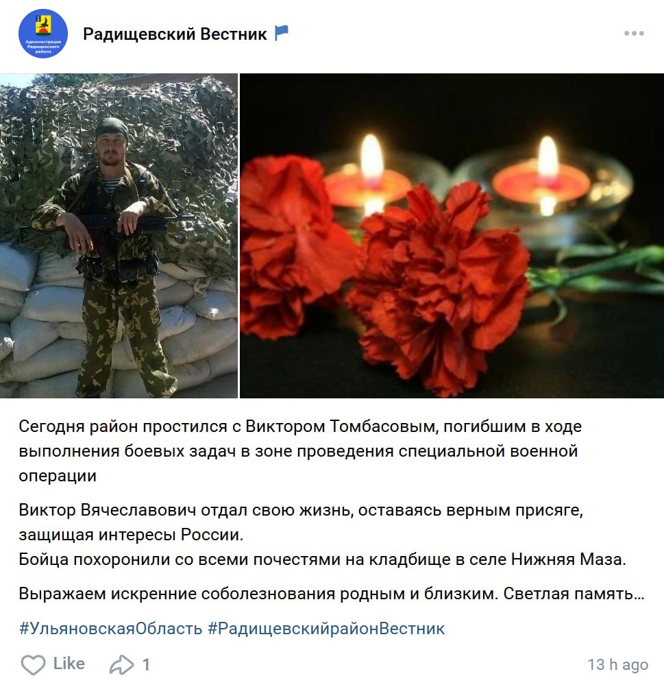 Томбасов Виктор Вячеславович