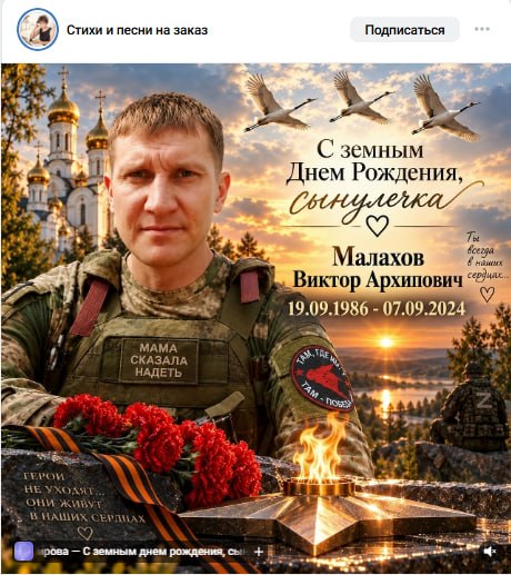 Malakhov Viktor Arkhipovich