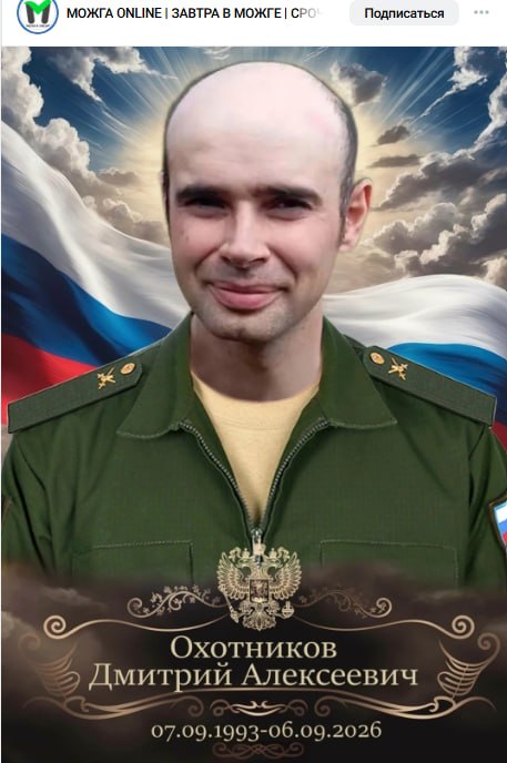 Okhotnikov Dmitriy Alekseevich