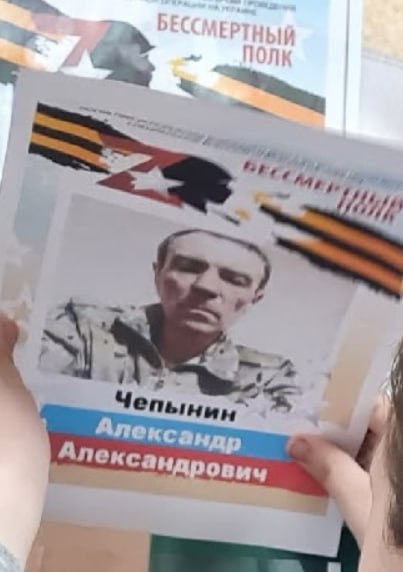 Chepynin Aleksandr Aleksandrovich