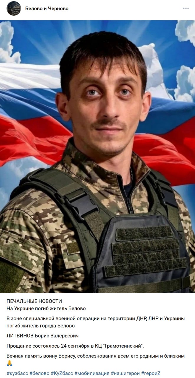 Litvinov Boris Valerevich