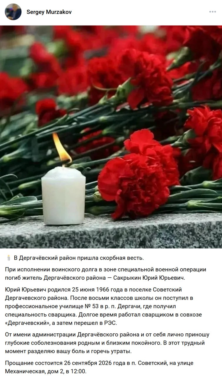Sakrykin Yuriy Yurevich