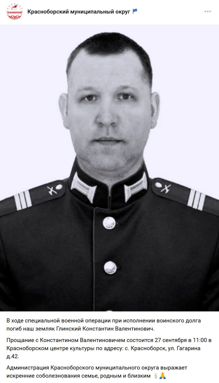 Glinskiy Konstantin Valentinovich