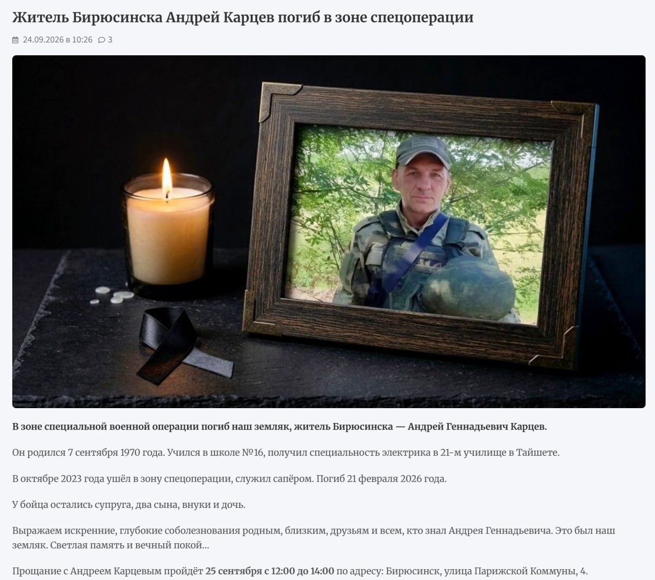 Kartsev Andrey Gennadevich