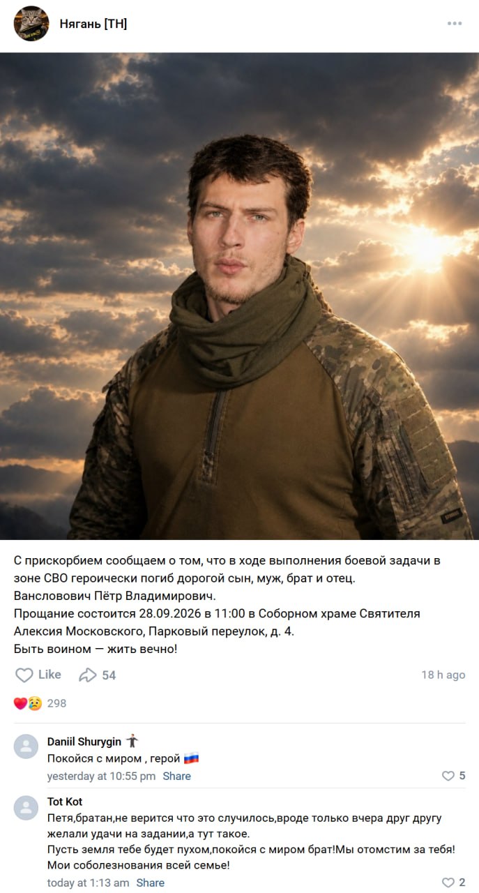 Vanslovovich Petr Vladimirovich