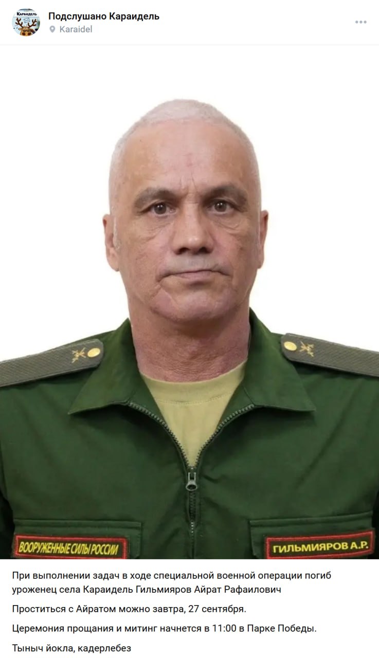 Gilmiyarov Ayrat Rafailovich