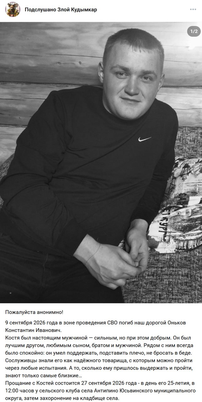 Onkov Konstantin Ivanovich