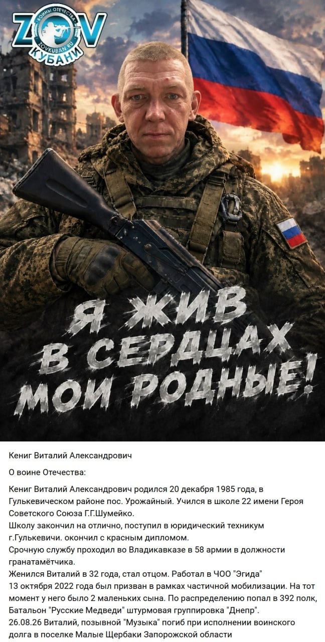 Kenig Vitaliy Aleksandrovich