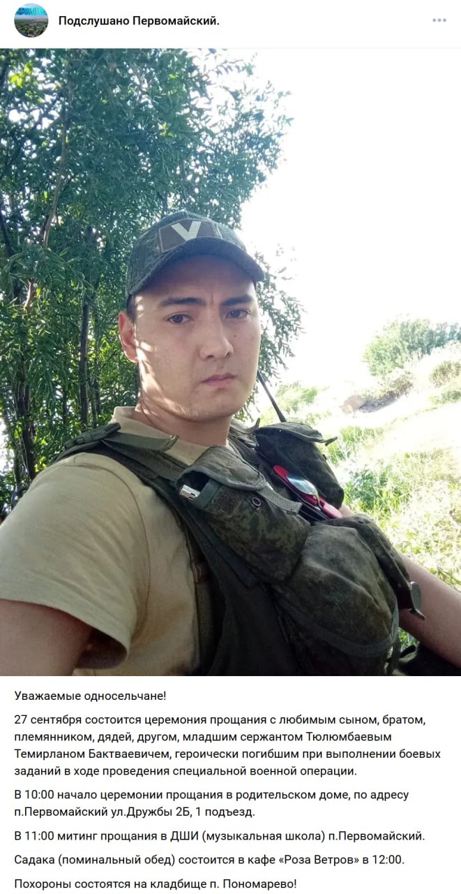 Tyulyumbaev Temirlan Baktvaevich
