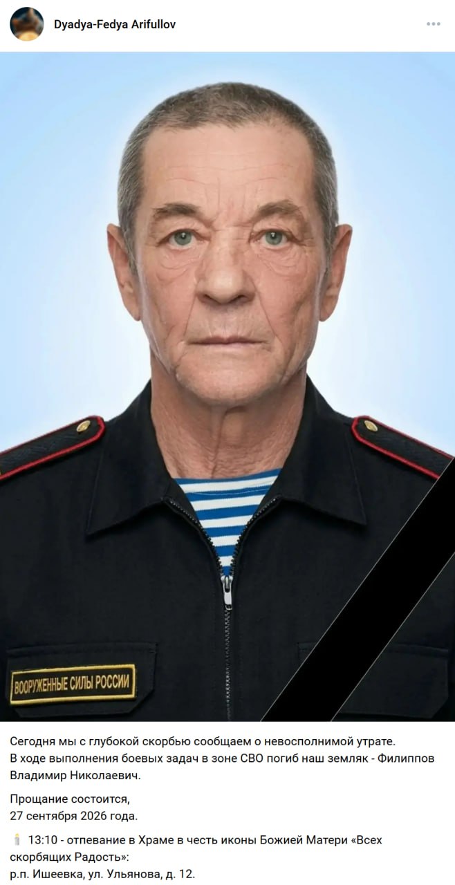 Filippov Vladimir Nikolaevich