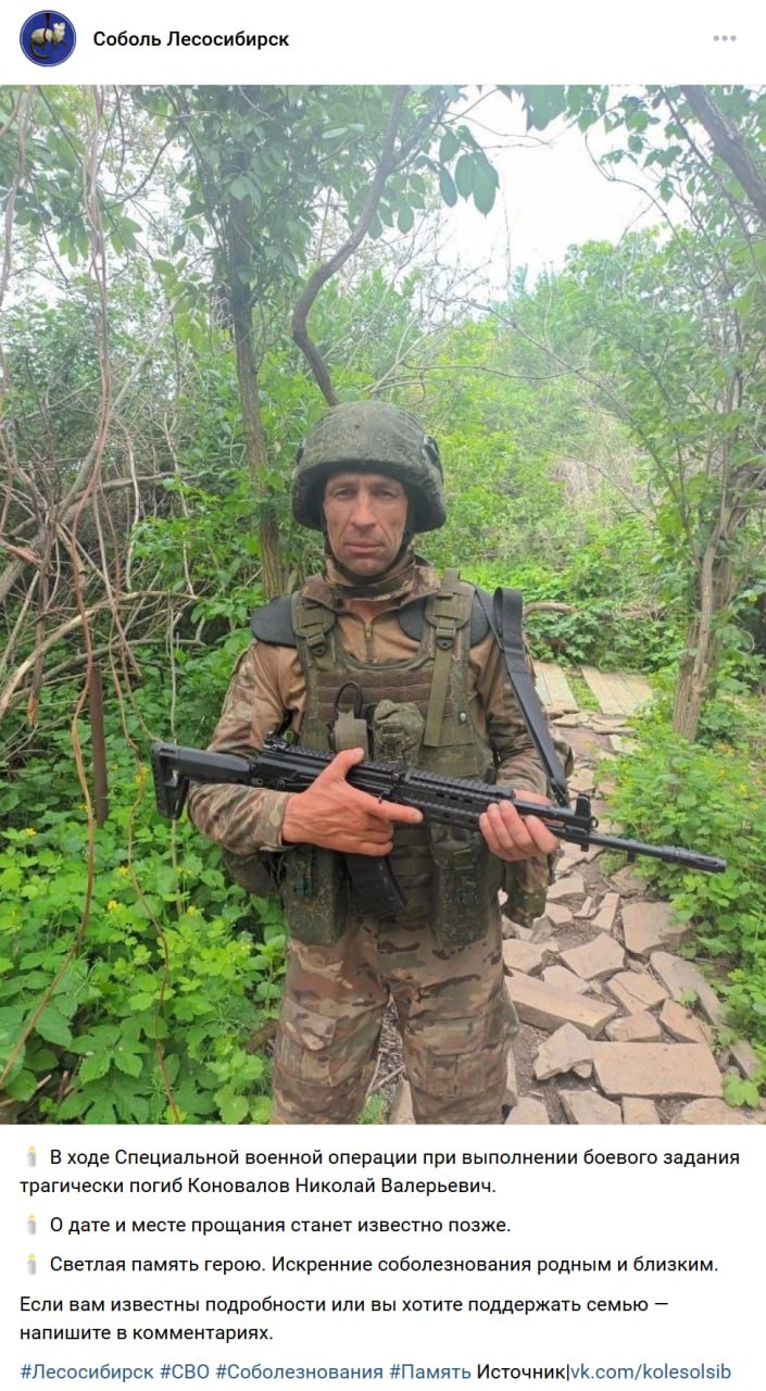 Konovalov Nikolay Valerevich