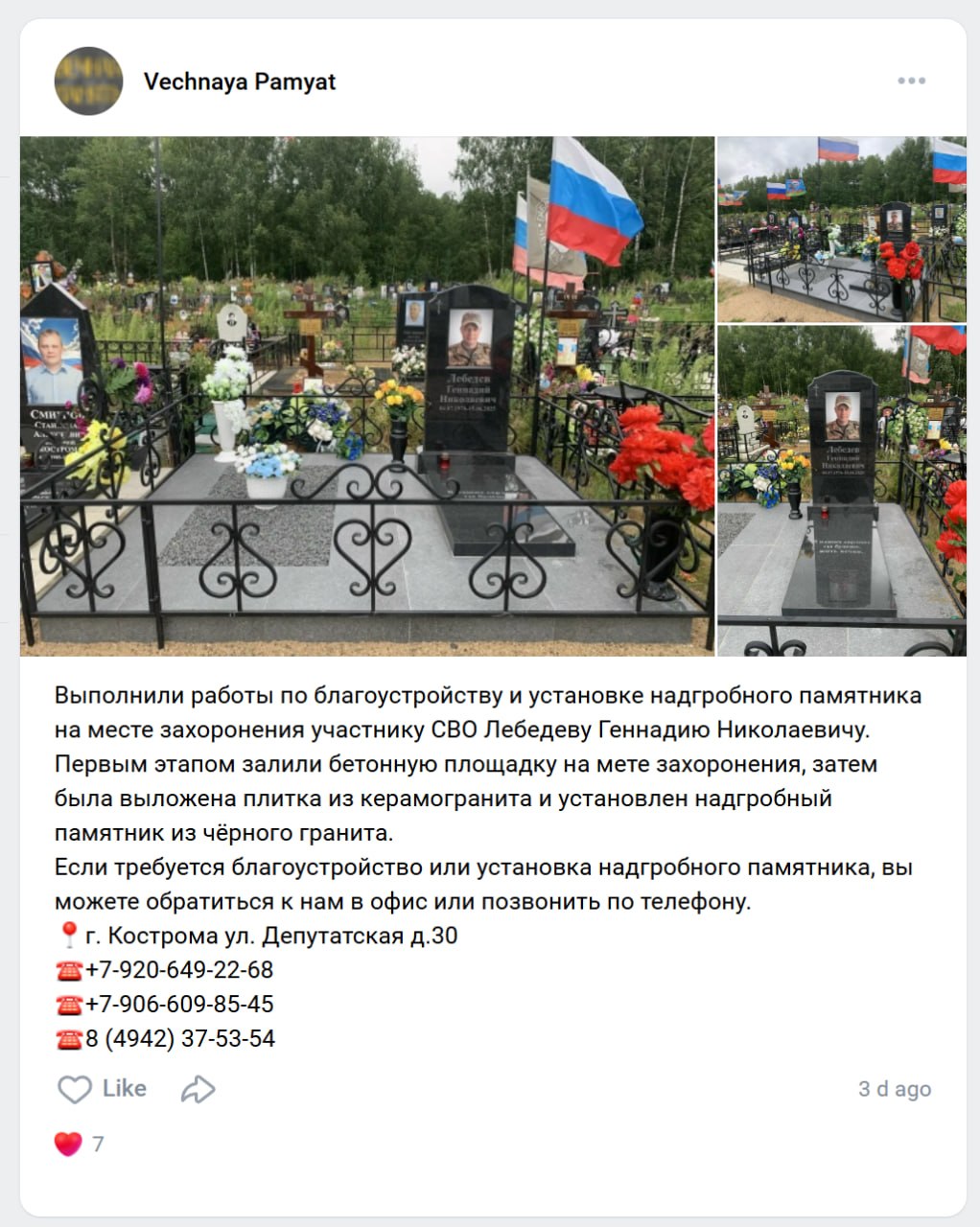 Lebedev Gennadiy Nikolaevich