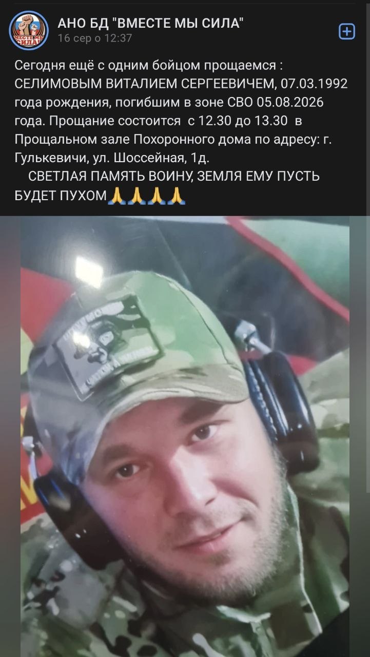 Selimov Vitaliy Sergeevich