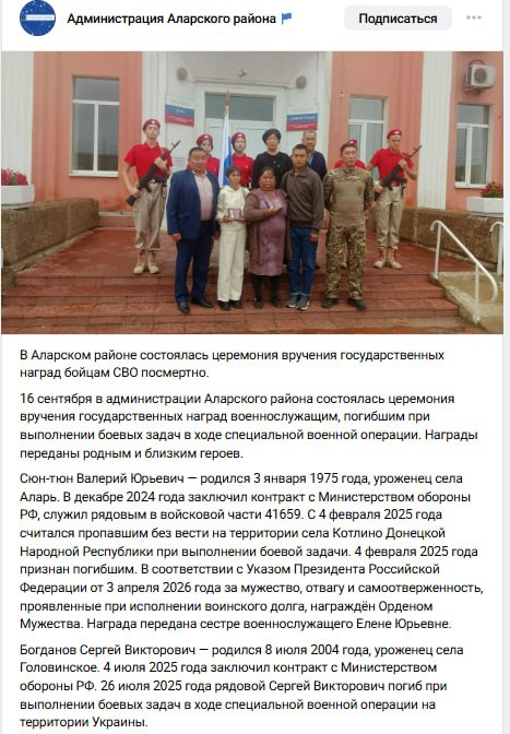Syun‑tyun Valeriy Yurevich