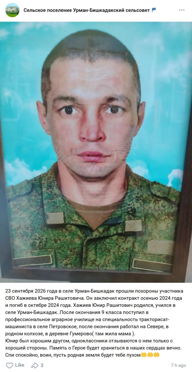 Khazhiev Yunir Rashitovich