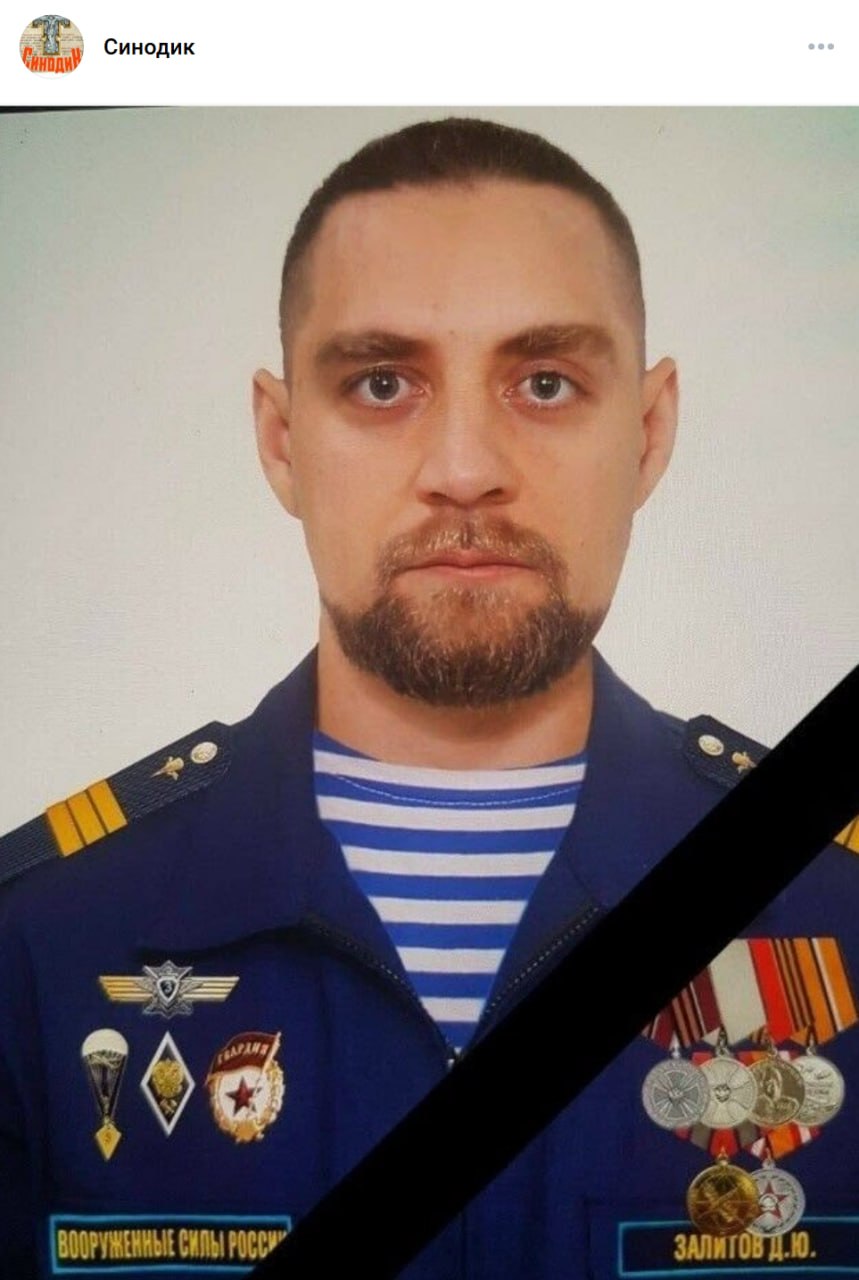 Zalitov Dmitriy Yurevich
