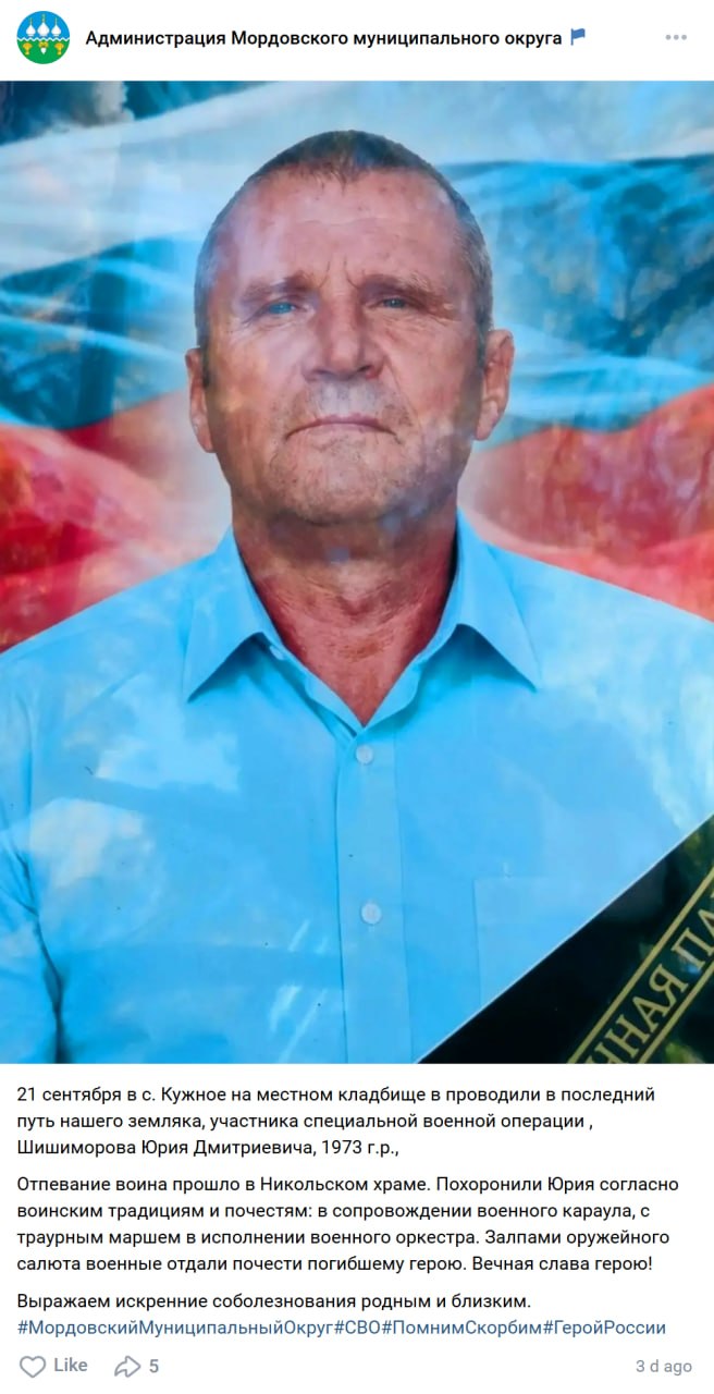 Shishimorov Yuriy Dmitrievich