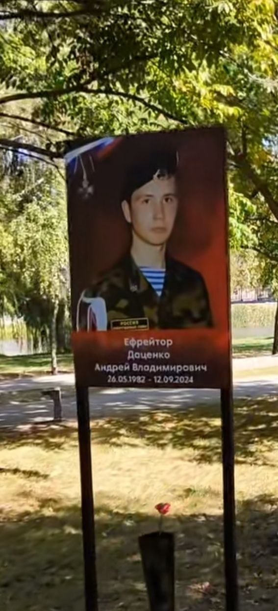 Datsenko Andrey Vladimirovich