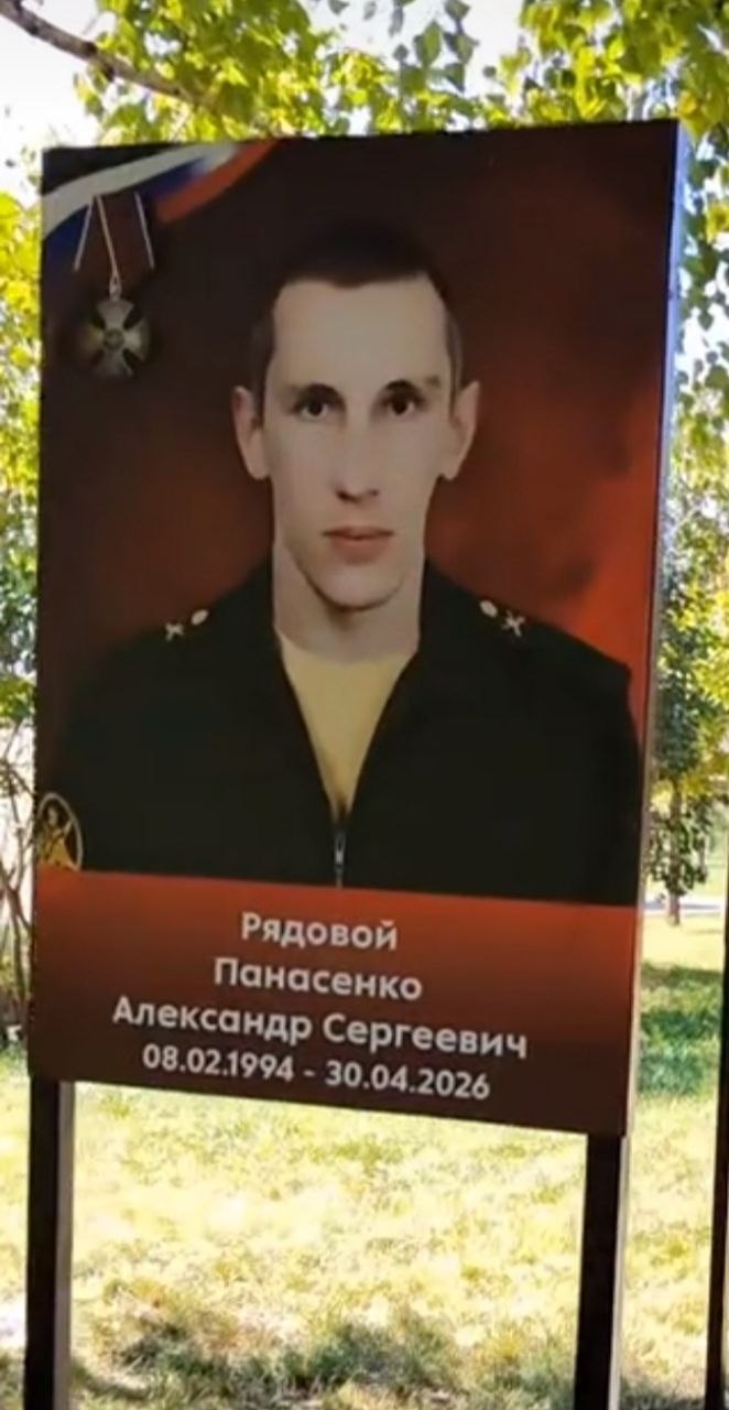Панасенко Александр Сергеевич