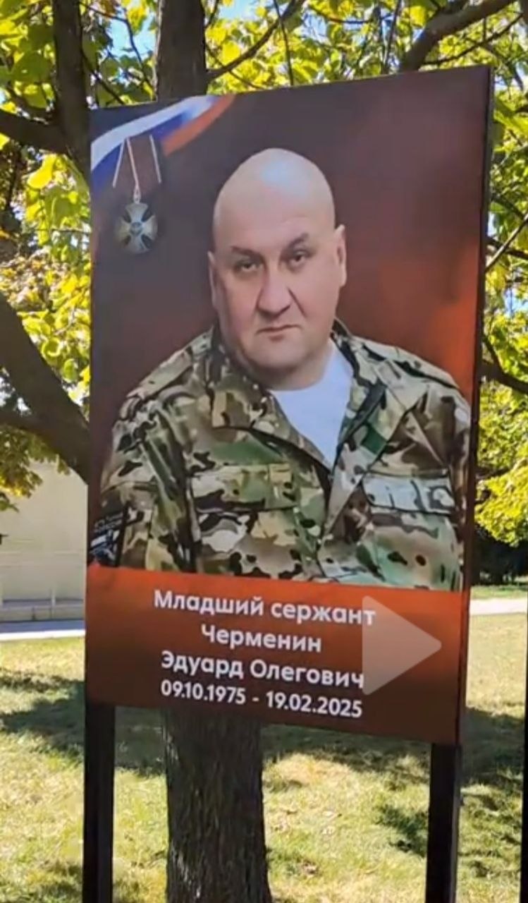 Chermenin Eduard Olegovich