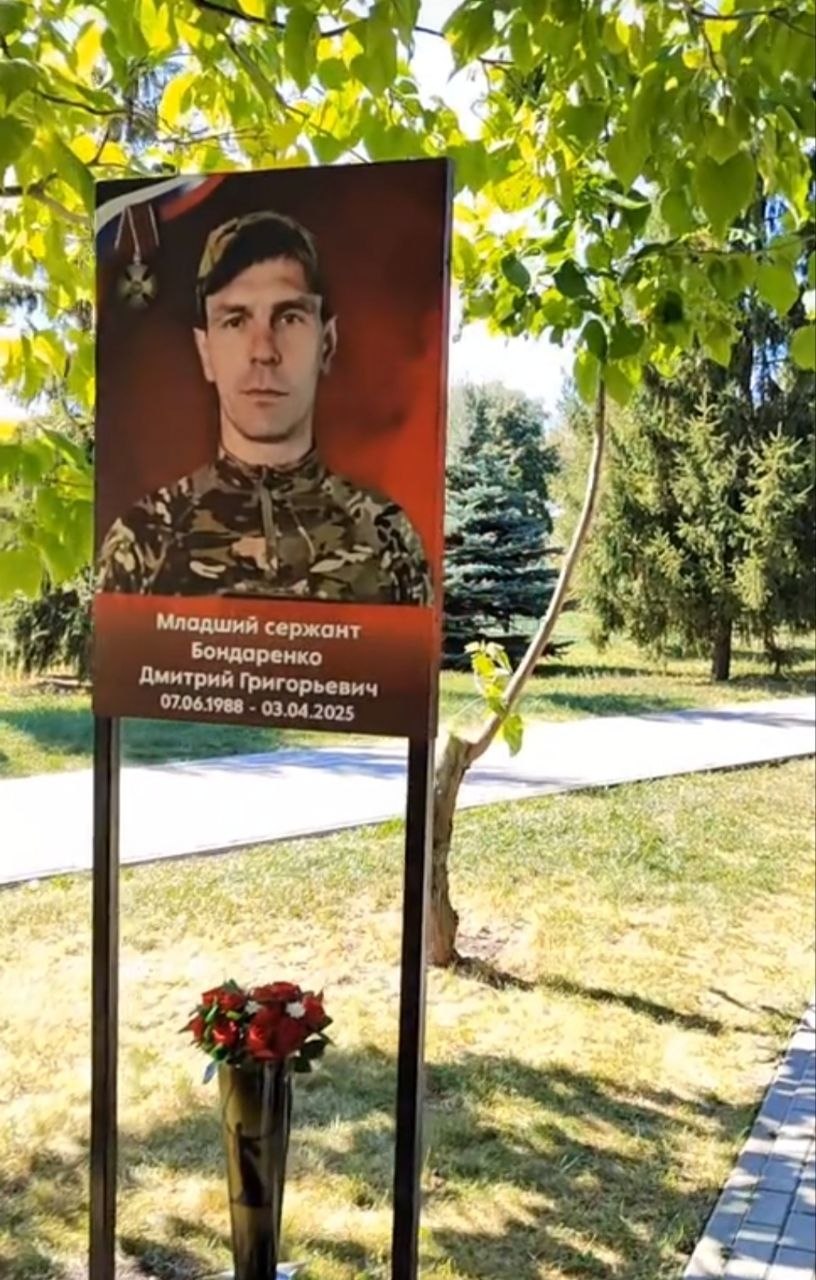 Bondarenko Dmitriy Grigorevich