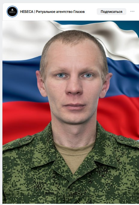 Glavatskikh Sergey Aleksandrovich