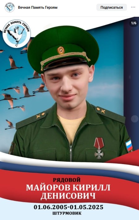 Mayorov Kirill Borisovich