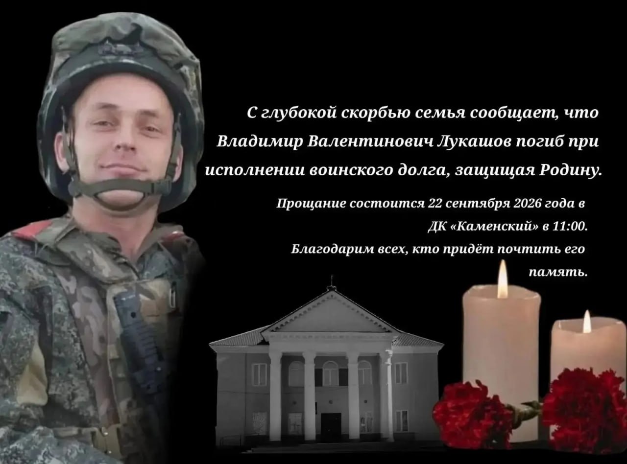 Lukashov Vladimir Valentinovich