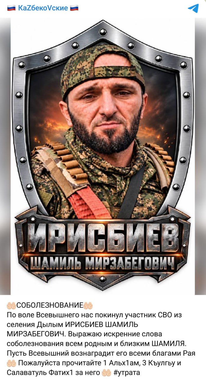 Irisbiev Shamil Mirzabegovich