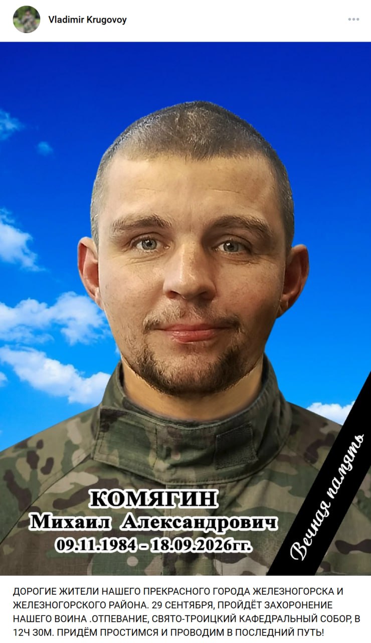 Komyagin Mikhail Aleksandrovich