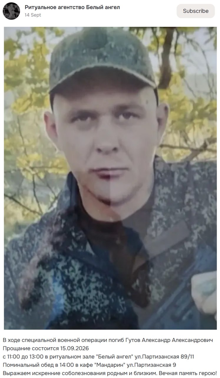 Gutov Aleksandr Aleksandrovich