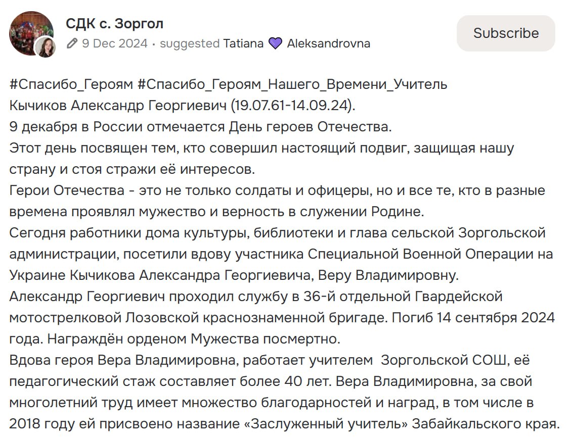 Kychikov Aleksandr Georgievich