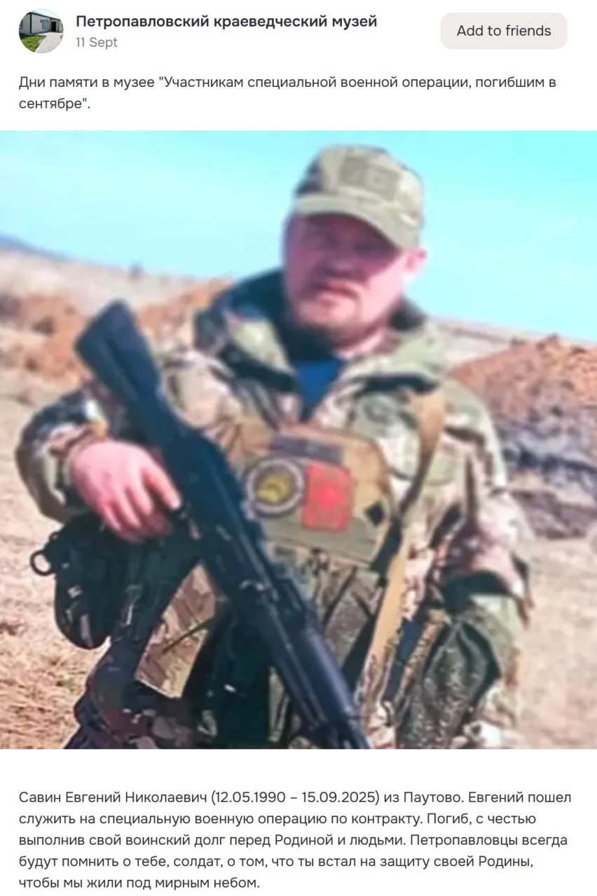 Savin Evgeniy Nikolaevich