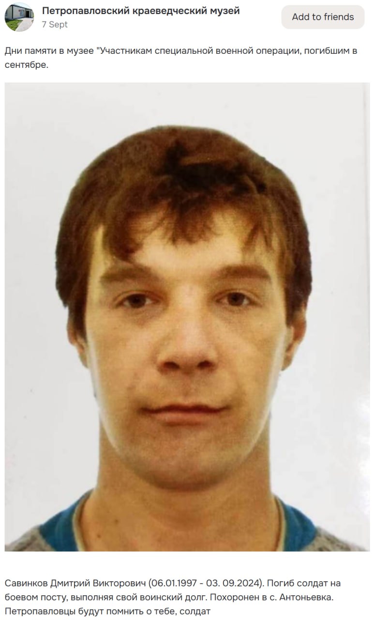 Savinkov Dmitriy Viktorovich