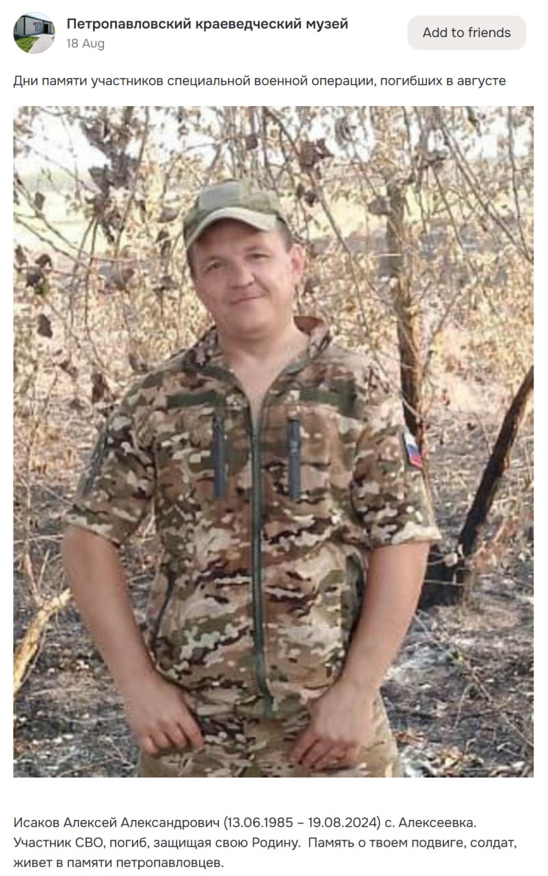 Isakov Aleksey Aleksandrovich