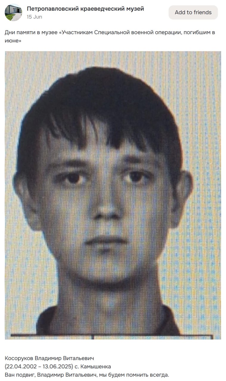 Kosorukov Vladimir Vitalevich