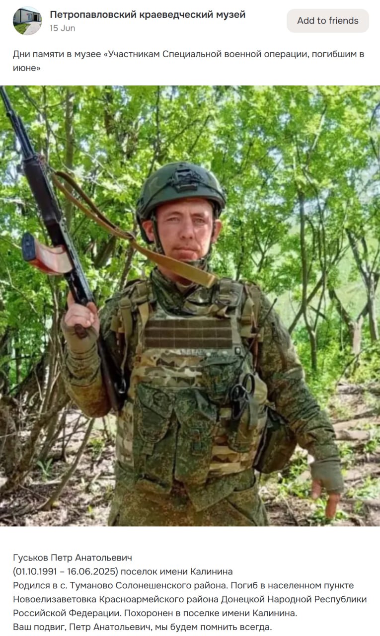 Guskov Petr Anatolevich