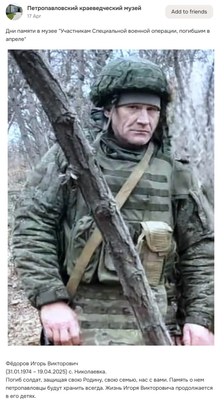 Fedorov Igor Viktorovich