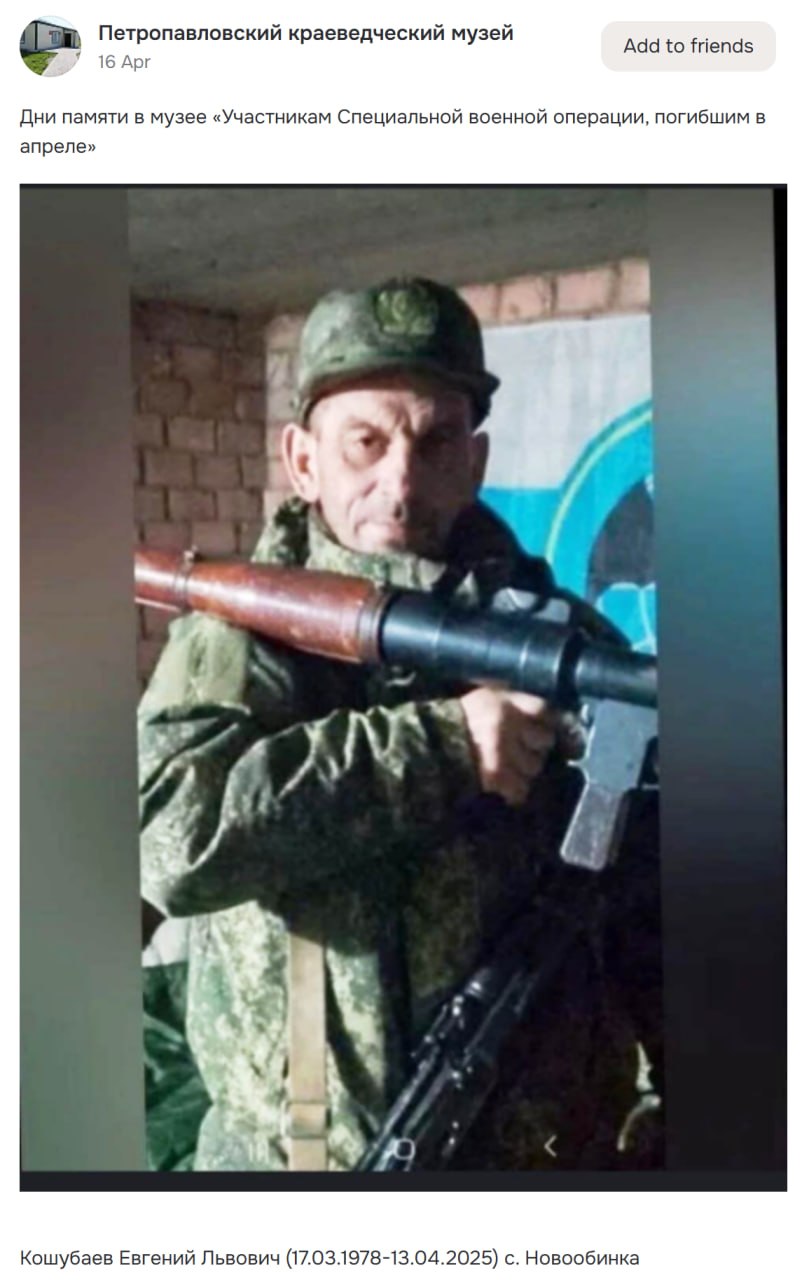 Koshubaev Evgeniy Lvovich