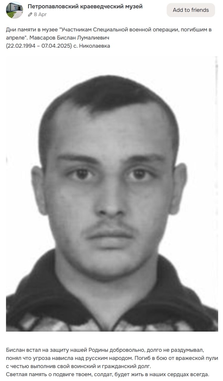 Mavsarov Bislan Lumalievich